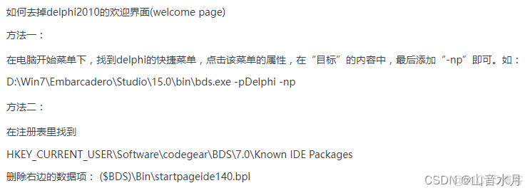 Delphi TFDMemTable 清空 delphi 记录_控件_12