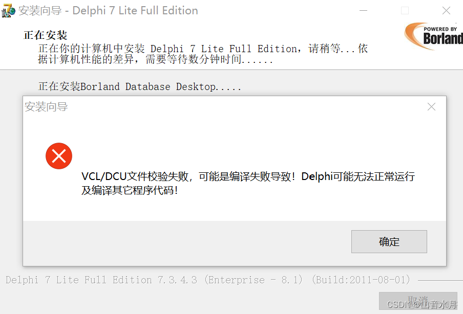 Delphi TFDMemTable 清空 delphi 记录_控件_28