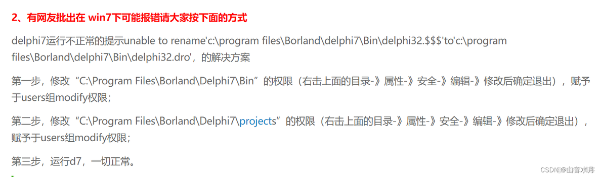 Delphi TFDMemTable 清空 delphi 记录_Delphi_29