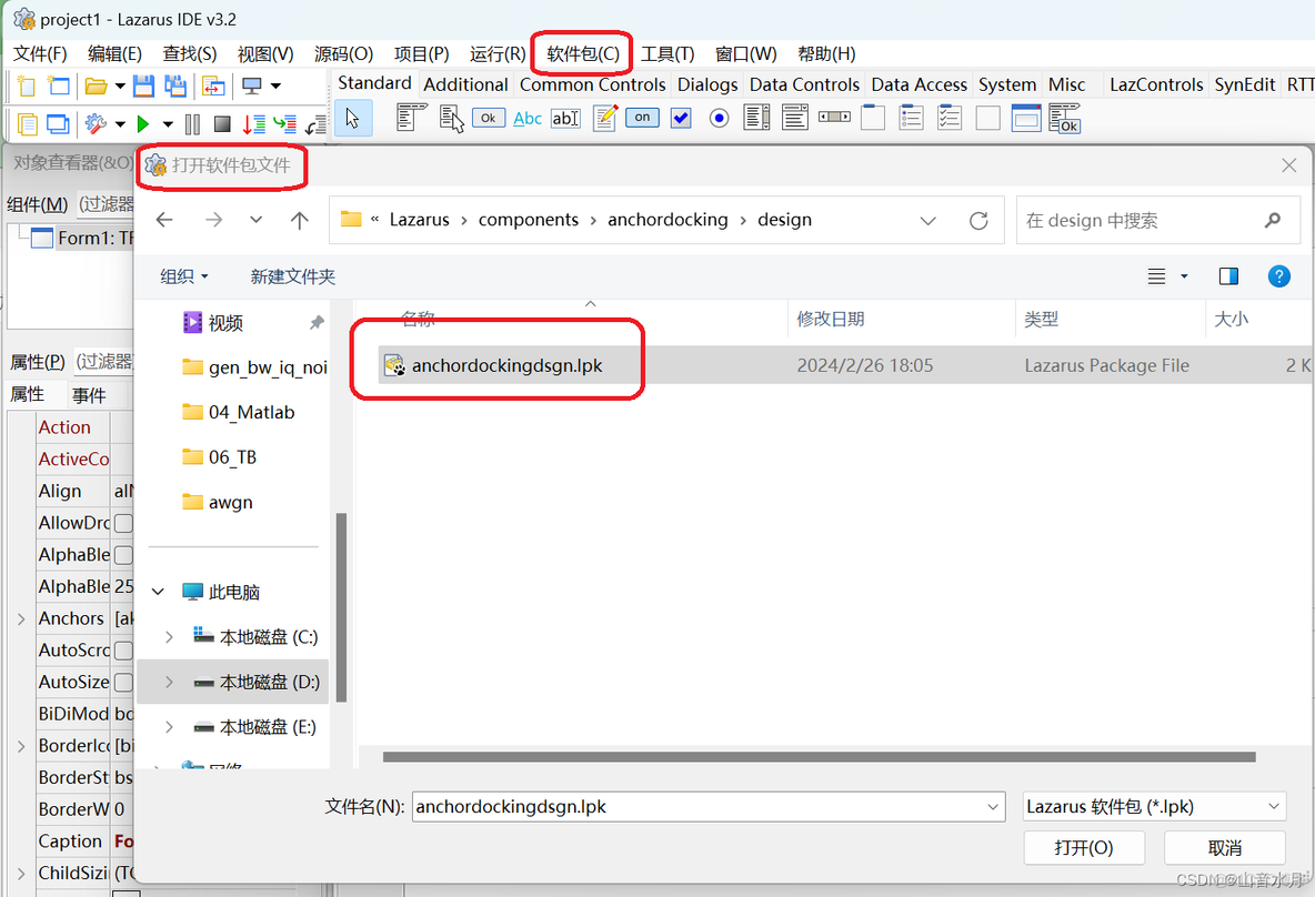 Delphi TFDMemTable 清空 delphi 记录_控件_33