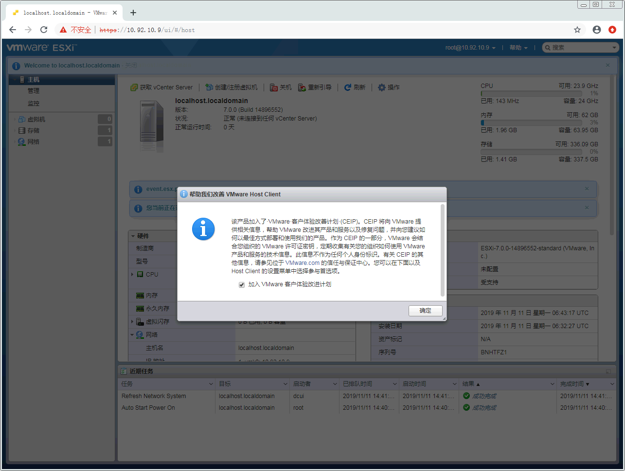 esx7i许可证 esxi7.0许可_服务器_20