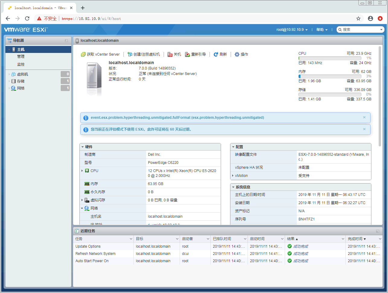 esx7i许可证 esxi7.0许可_服务器_21