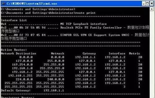 centos7路由ip追踪命令 centos7查看路由命令_centos7路由ip追踪命令_07