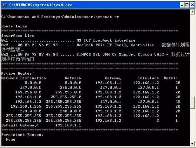 centos7路由ip追踪命令 centos7查看路由命令_服务器_12