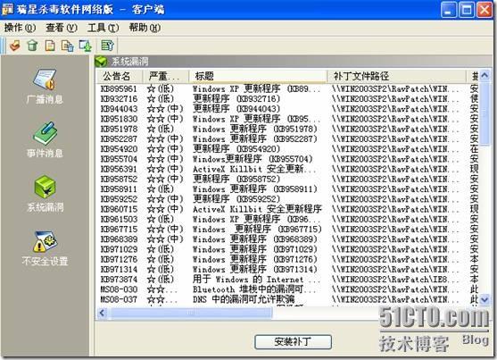 瑞星esm卸载密码 瑞星卸载密码是多少_内网_21