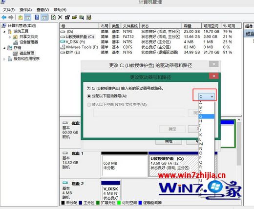 怎么修改esp分区里面的文件 esp分区变成d盘_重装系统_06