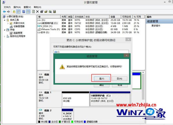 怎么修改esp分区里面的文件 esp分区变成d盘_系统安装_07