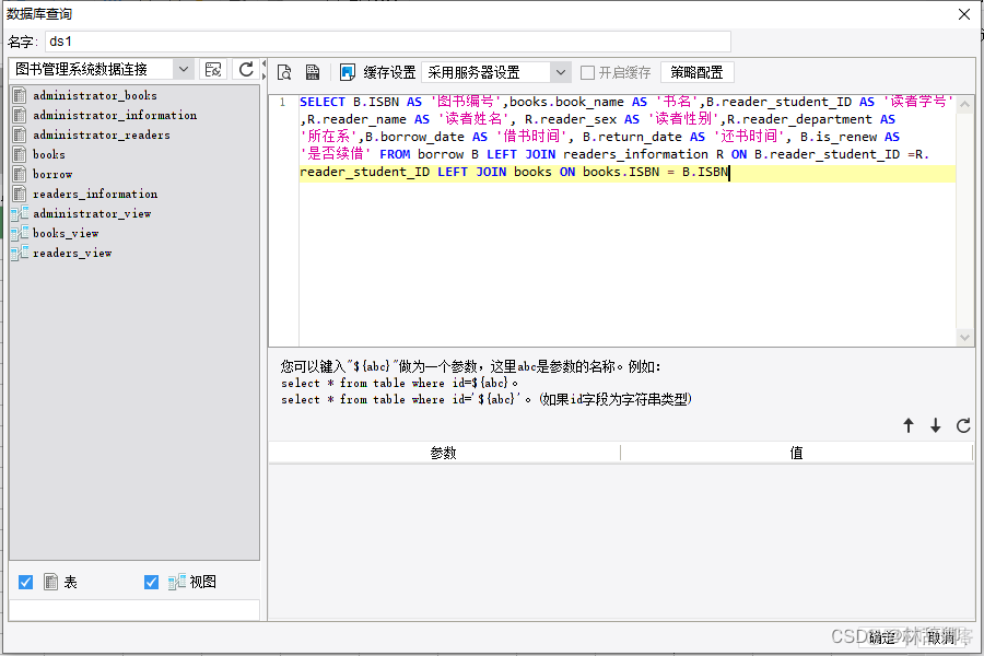 图书借阅 python 图书借阅登记表_SQL