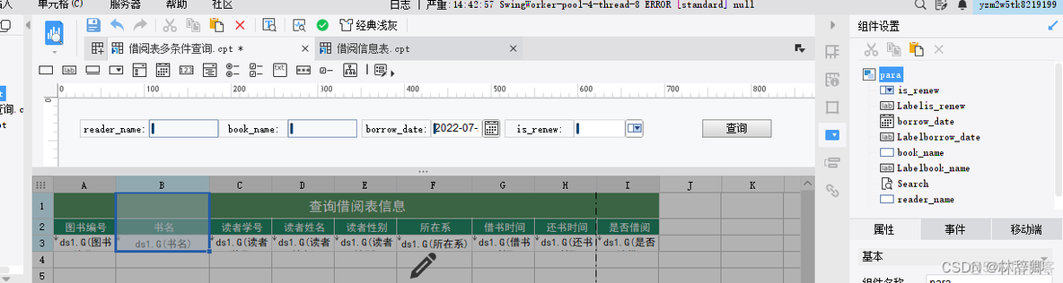 图书借阅 python 图书借阅登记表_数据库_07