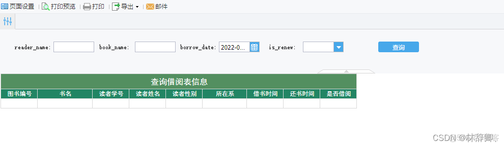 图书借阅 python 图书借阅登记表_SQL_11