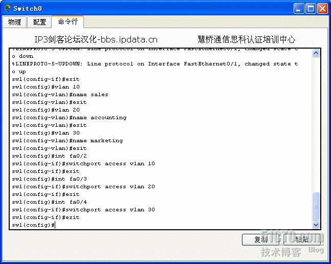 交换机划分 Vlan 配置 交换机进行vlan划分_数据_07