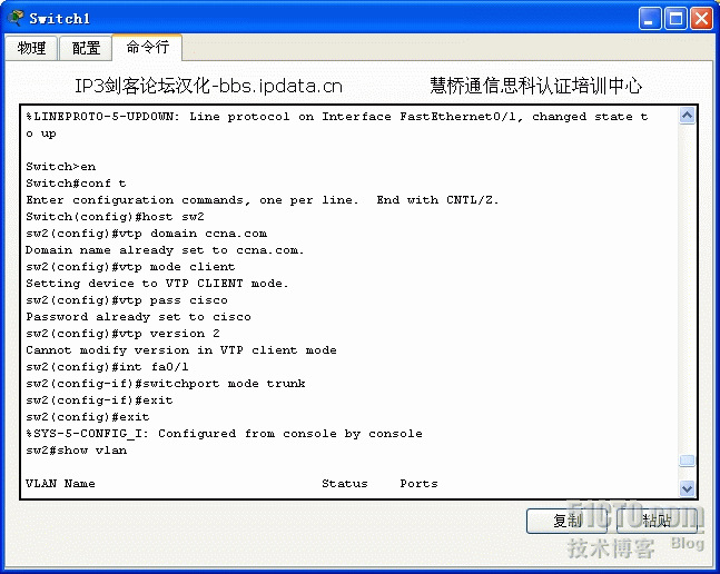 交换机划分 Vlan 配置 交换机进行vlan划分_交换机划分 Vlan 配置_09