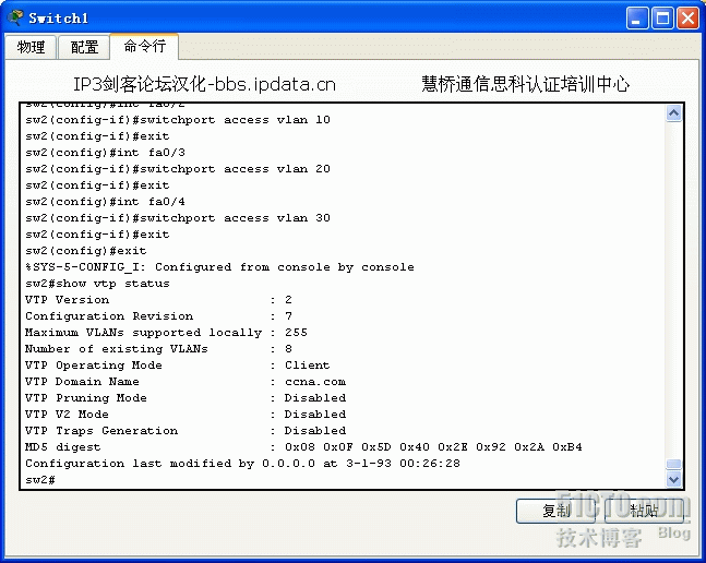 交换机划分 Vlan 配置 交换机进行vlan划分_服务器_12