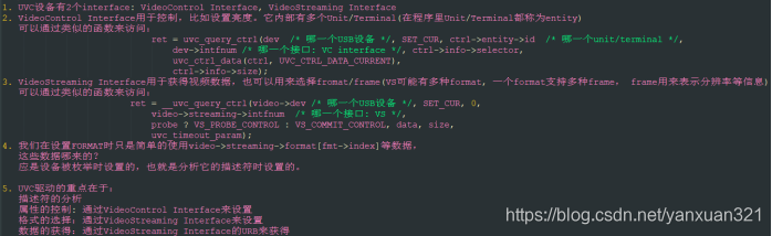 qcom平台摄像头驱动架构 摄像头 驱动板_usb摄像头_09