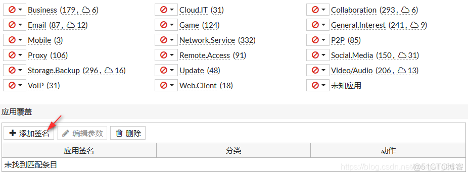 防火墙怎么设置QOS 防火墙怎么设置才能上QQ_限制_08