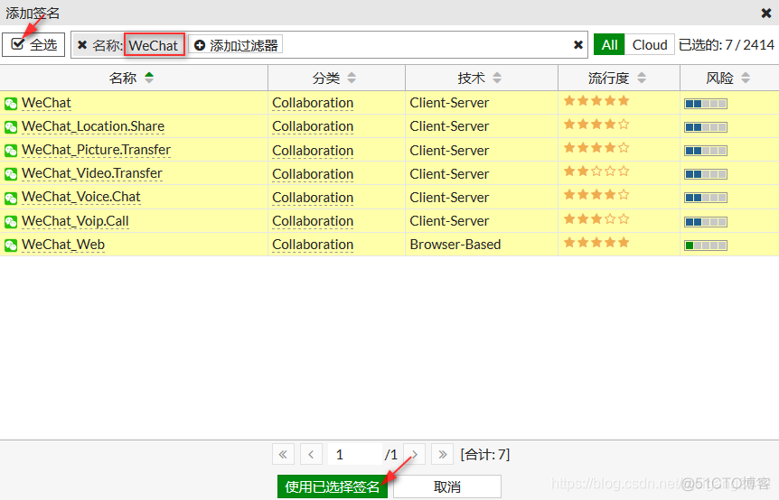 防火墙怎么设置QOS 防火墙怎么设置才能上QQ_微信_12