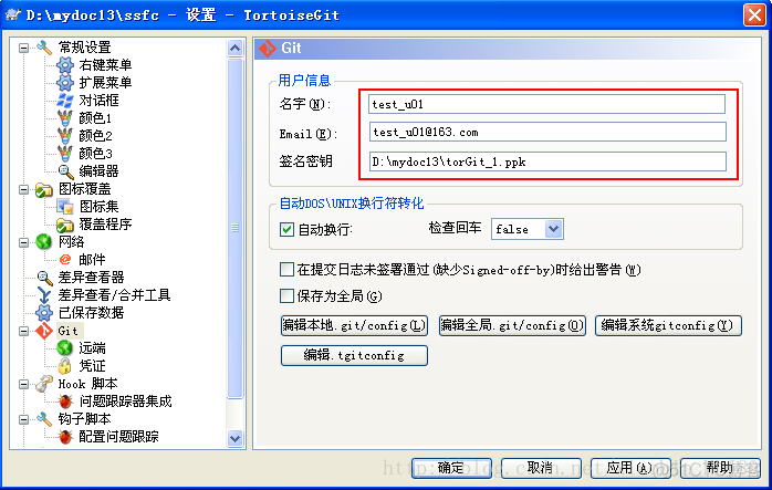 windows容器 安装git windows安装git客户端_本地库_34