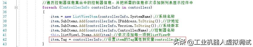 todesk未知错误12202 todesk的设备代码_ABB机器人码跺程序_02