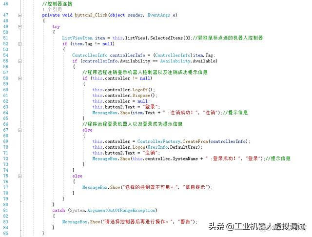 todesk未知错误12202 todesk的设备代码_ABB机器人码跺程序_03