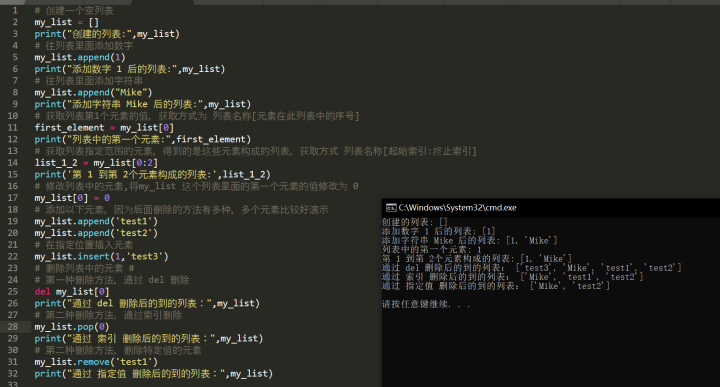 python 重复数字列表 python列表中重复元素_python 字典值转义_05