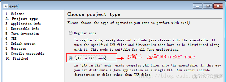 Javac手动jar包 java如何使用jar包_可执行_10