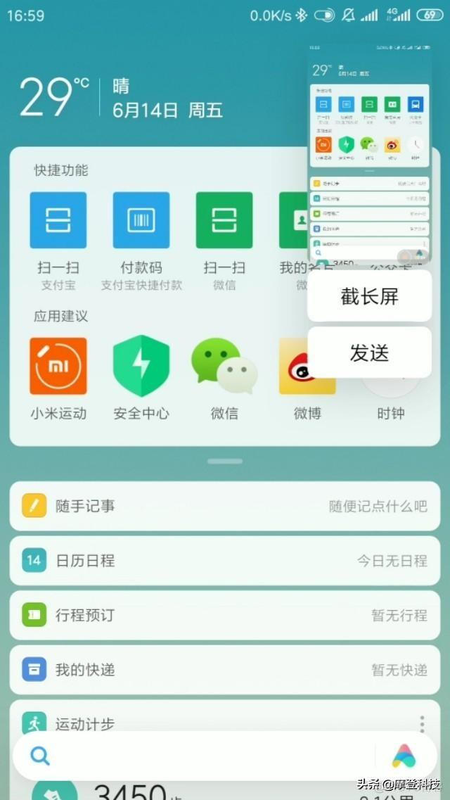 android 自由窗口模式 通过转回正常模式 miui自由窗口模式_二级菜单_03