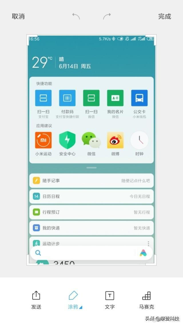 android 自由窗口模式 通过转回正常模式 miui自由窗口模式_游戏工具_04