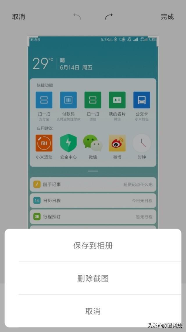 android 自由窗口模式 通过转回正常模式 miui自由窗口模式_金山快捷开关独立版_05