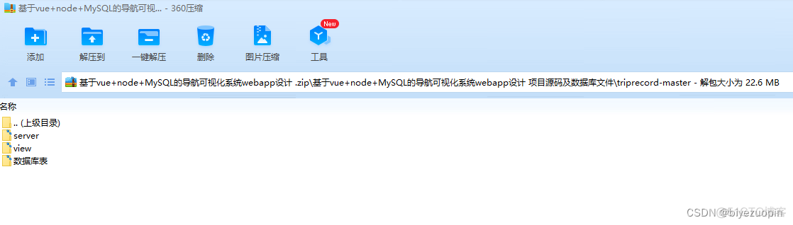 java高德地图显示轨迹 高德地图形成轨迹在哪_mysql_09