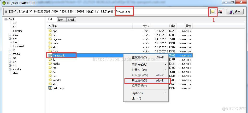 LoopMergeStrategy合并 合并odex_刷机_04