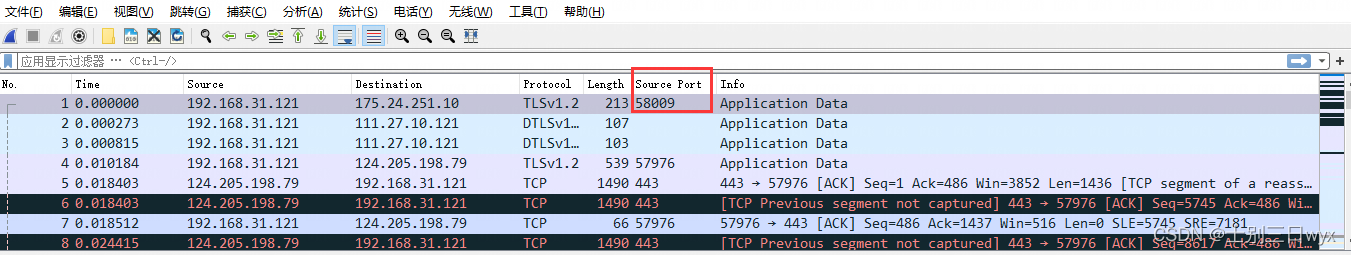 新版本wireshark怎么读取lua wireshark怎样使用_新版本wireshark怎么读取lua_07