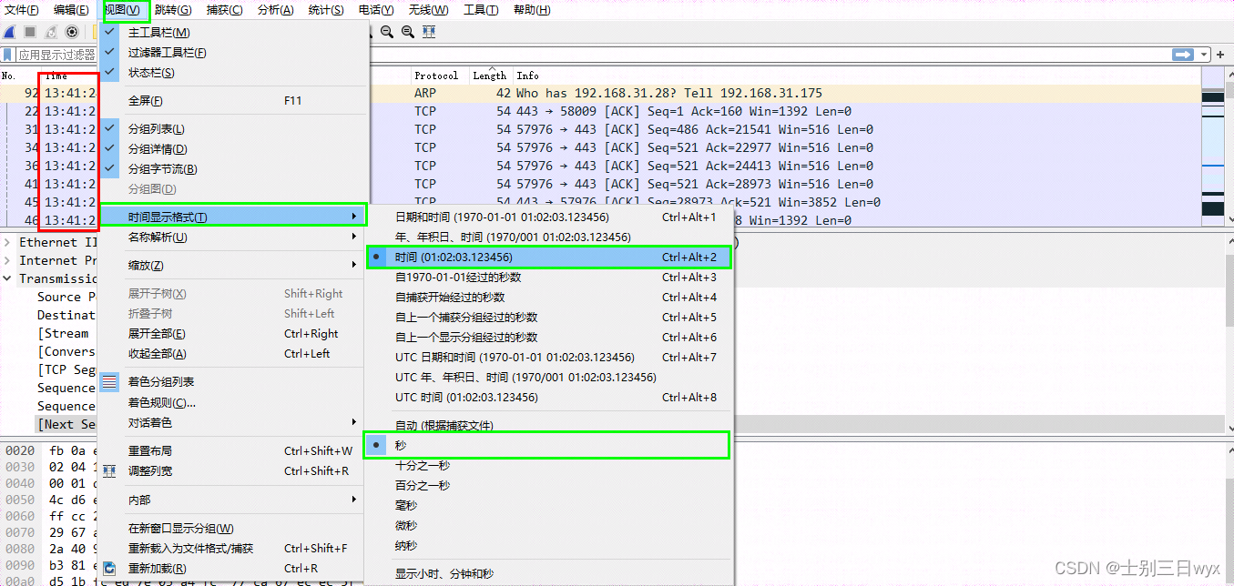 新版本wireshark怎么读取lua wireshark怎样使用_网络安全_10