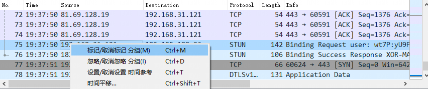 新版本wireshark怎么读取lua wireshark怎样使用_面试_11