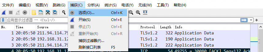 新版本wireshark怎么读取lua wireshark怎样使用_新版本wireshark怎么读取lua_16