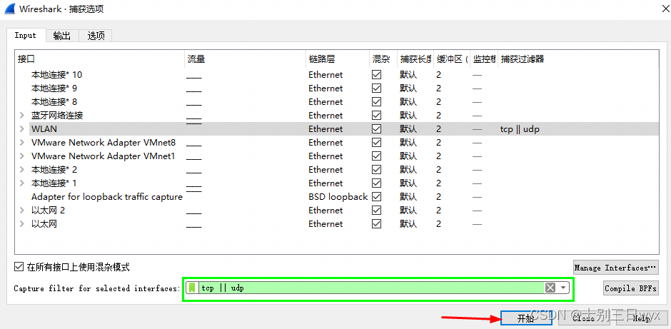 新版本wireshark怎么读取lua wireshark怎样使用_学习_19