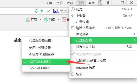 burp suite 怎么连接iOS burpsuite怎么用_抓包_04