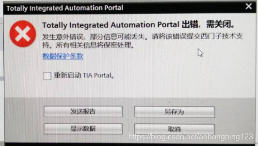 本机计算机上的Automation License Manager automation license manager怎么打开_重启_04