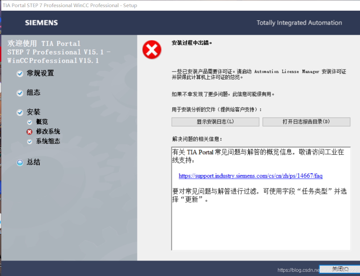 本机计算机上的Automation License Manager automation license manager怎么打开_编辑器_05