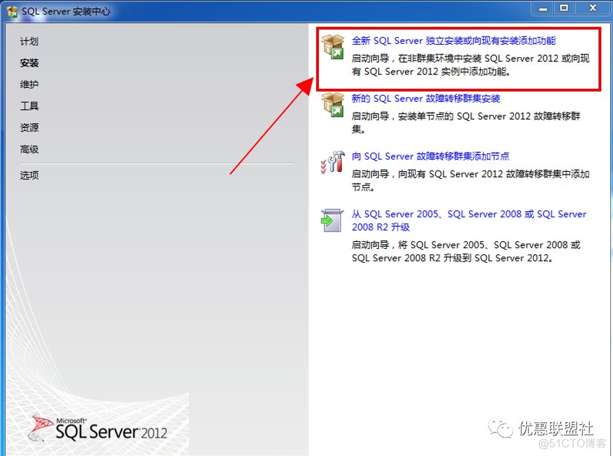 安装sql server2012没反应 sql server2012安装失败_Server_05