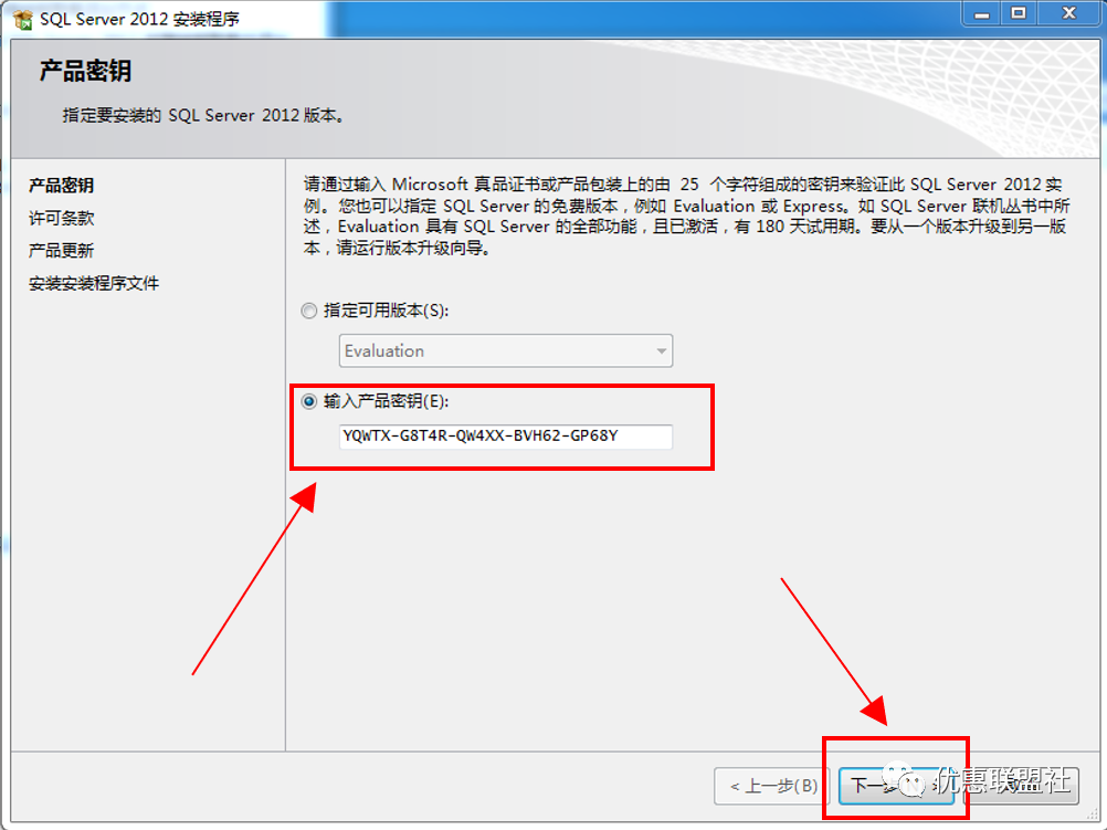 安装sql server2012没反应 sql server2012安装失败_Server_07