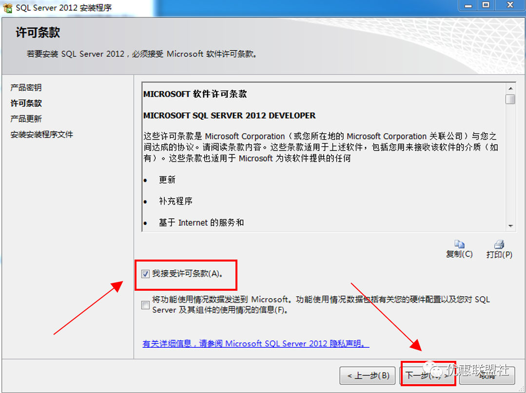 安装sql server2012没反应 sql server2012安装失败_SQL_08