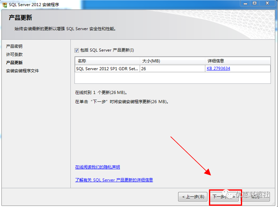 安装sql server2012没反应 sql server2012安装失败_SQL_09