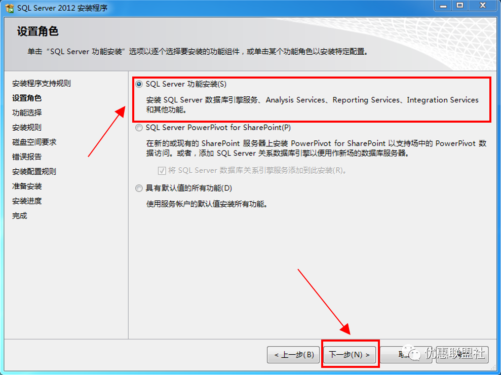 安装sql server2012没反应 sql server2012安装失败_sqlserver安装失败_12