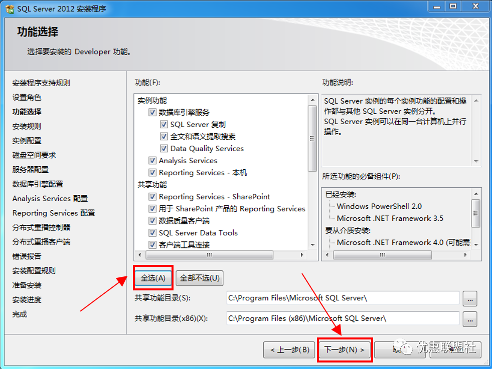 安装sql server2012没反应 sql server2012安装失败_sqlserver安装失败_13