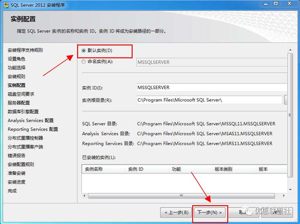 安装sql server2012没反应 sql server2012安装失败_sqlserver安装失败_15