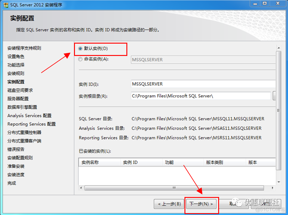 安装sql server2012没反应 sql server2012安装失败_安装sql server2012没反应_15