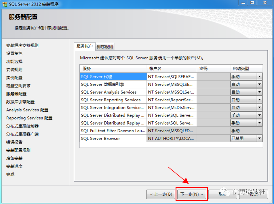 安装sql server2012没反应 sql server2012安装失败_sqlserver安装失败_17