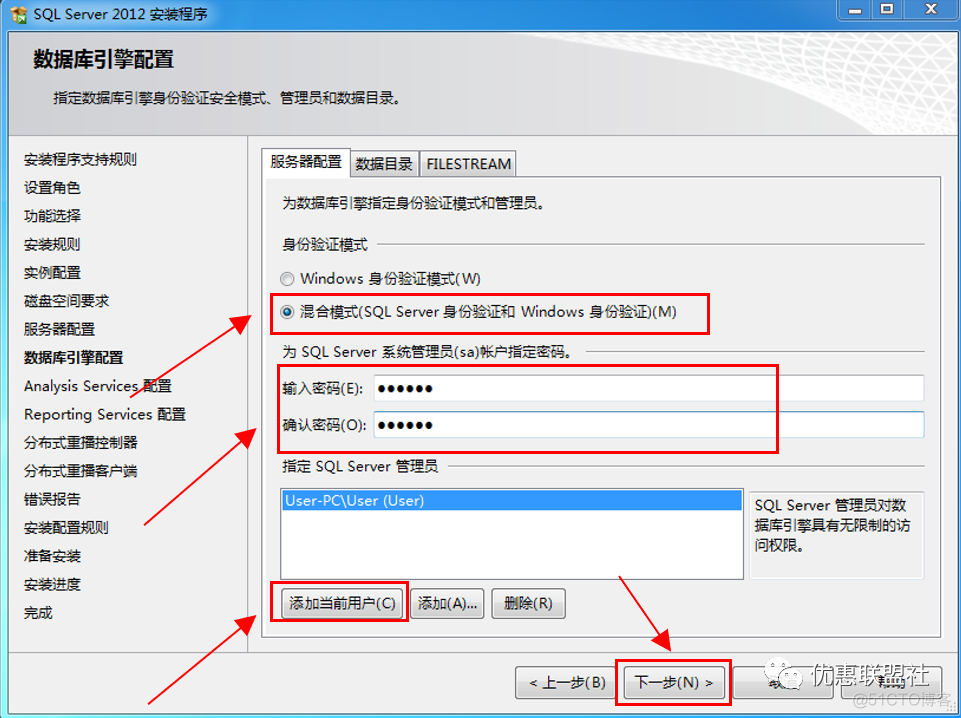 安装sql server2012没反应 sql server2012安装失败_sqlserver安装失败_18