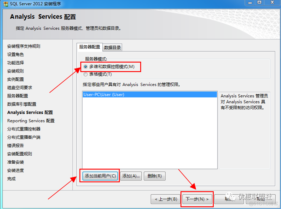 安装sql server2012没反应 sql server2012安装失败_sqlserver安装时尽量少的占用c盘_19