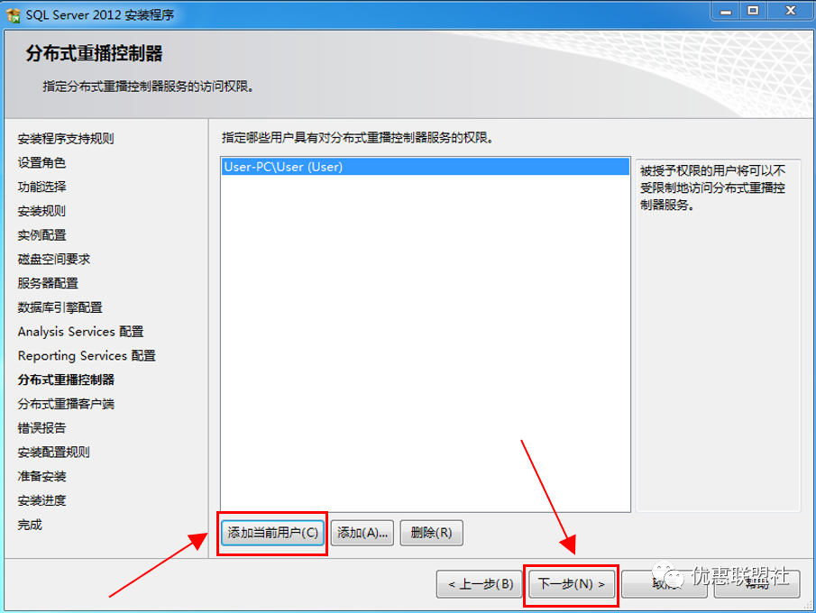 安装sql server2012没反应 sql server2012安装失败_Server_21